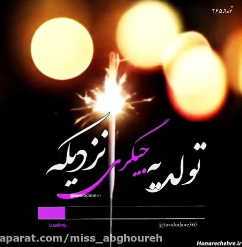 عکس تولد یه جیگری نزدیکه پسرونه